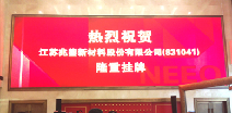 九游·官方J9站网站入口-JiuYou j9(中国)挂牌成功